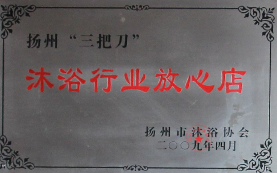 榮譽資質(zhì)6
