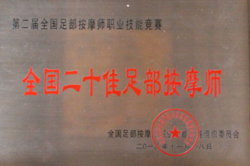 榮譽(yù)資質(zhì)14