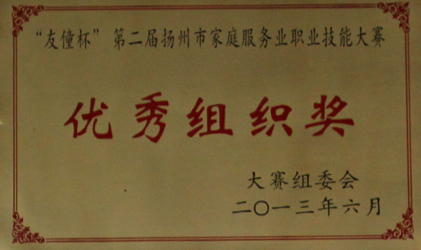 榮譽(yù)資質(zhì)17