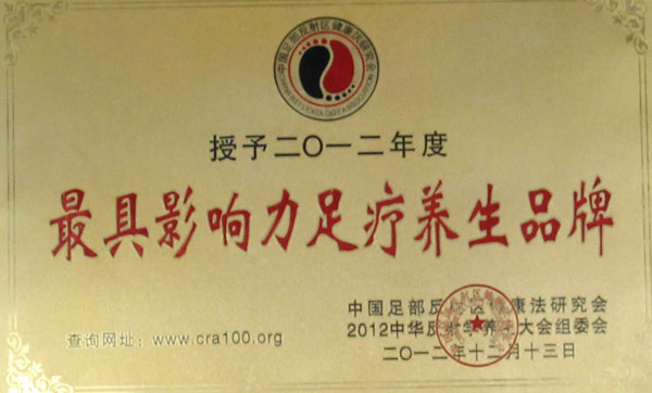榮譽(yù)資質(zhì)18